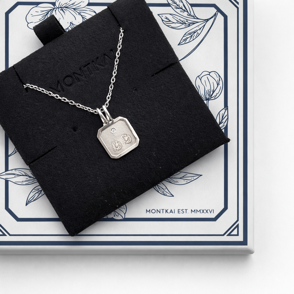 Sterling silver Bria pendant necklace custom engraved with the Chinese characters for Mama (妈妈), featuring a textured sandblast finish and a single inset diamond.
